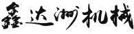 移动式草莓视频APP免费下载